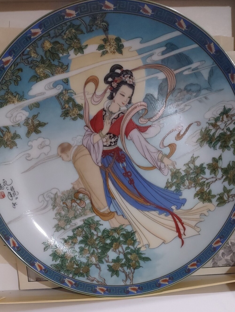 Imperial Jingdezhen Porcelain Collector Plate "Laurel Peak" 1990 COA